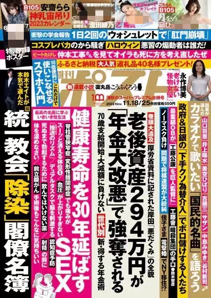 各位朋友！ 安斋拉拉（安齋らら）的名字又出现了！番号封面