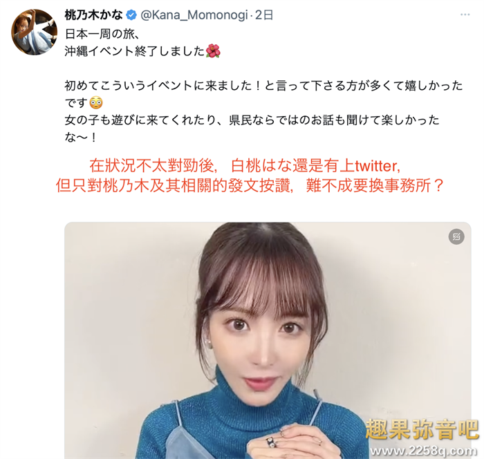 社群消音活动停摆! 白桃花(白桃はな)不对劲啊!番号封面