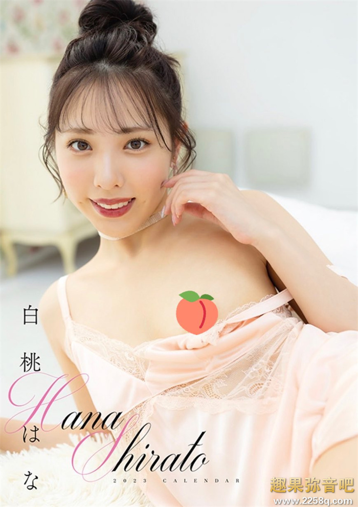 社群消音活动停摆！ 白桃花（白桃はな）不对劲啊！番号封面