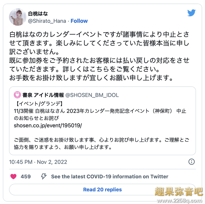 社群消音活动停摆！ 白桃花（白桃はな）不对劲啊！番号封面