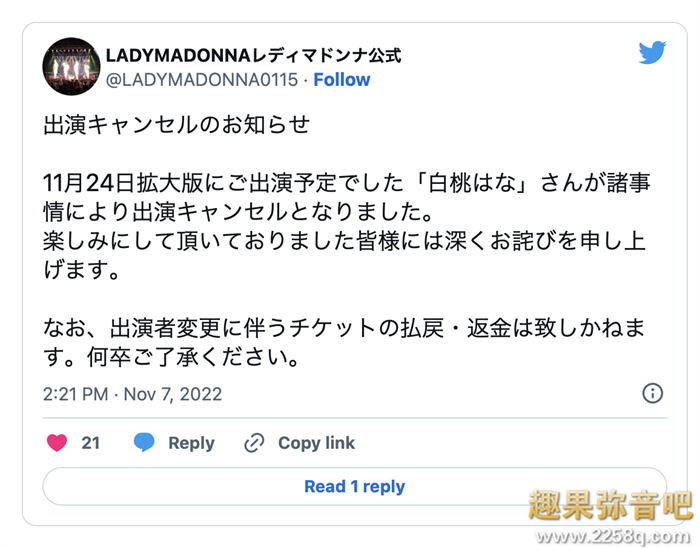社群消音活动停摆! 白桃花(白桃はな)不对劲啊!番号封面