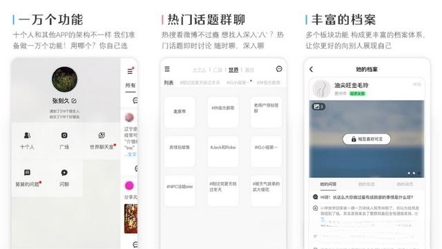 陌生人聊天软件有哪些，好用的匿名聊天app推荐？