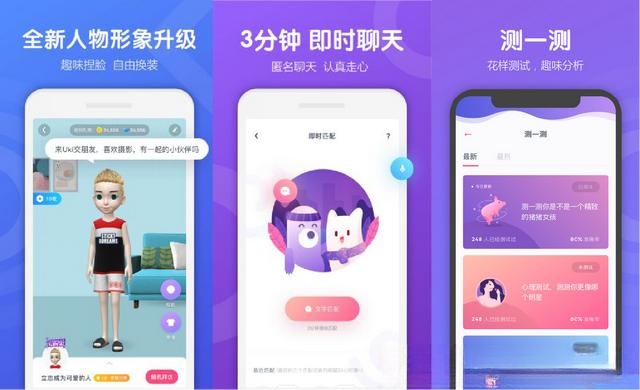 陌生人聊天软件有哪些，好用的匿名聊天app推荐？