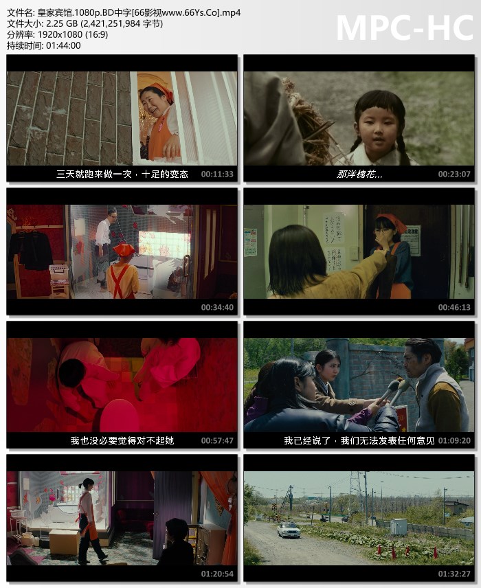 皇家宾馆
