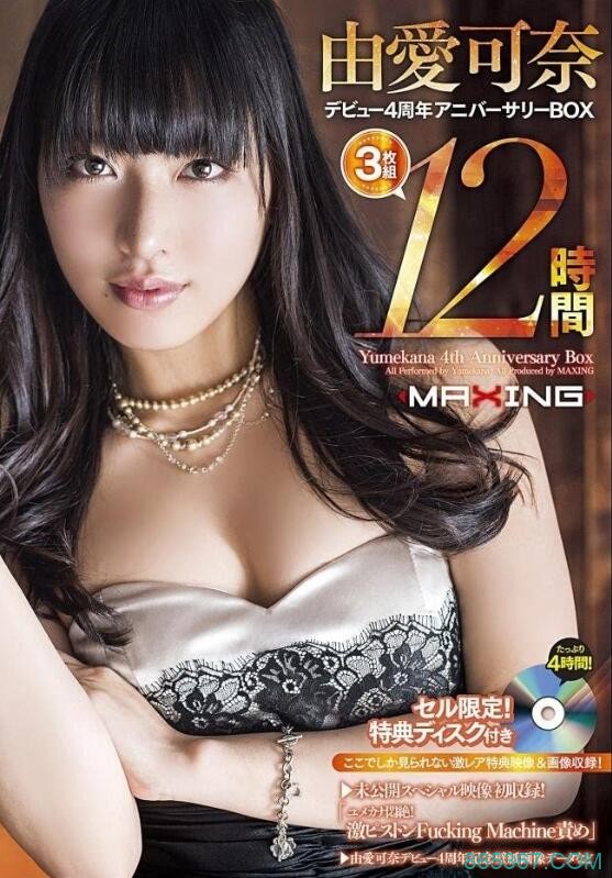 天啊!连吉泽明步也自FANZA撤退了!