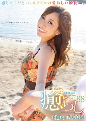 北川爱莉香(北川エリカ,Erika Kitagawa,保坂芽衣,園田ユリア,園田ゆりあ)经典全部作品及个人资料