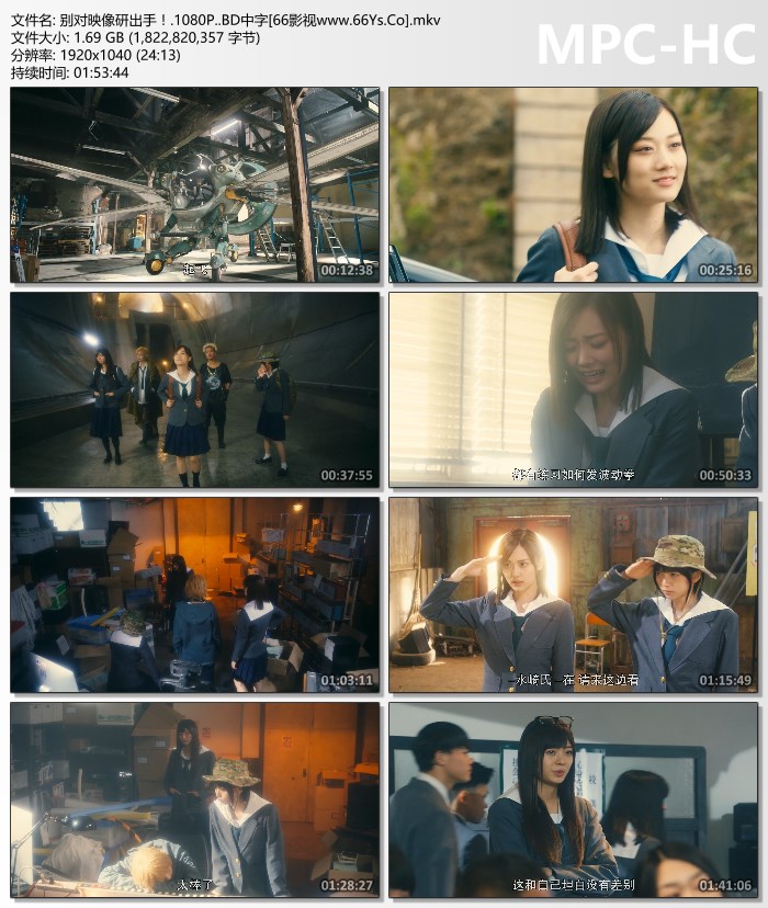 别对映像研出手!