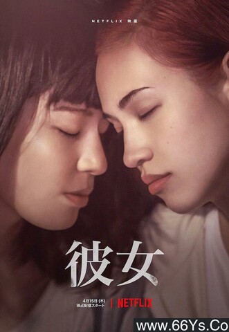 她/彼女