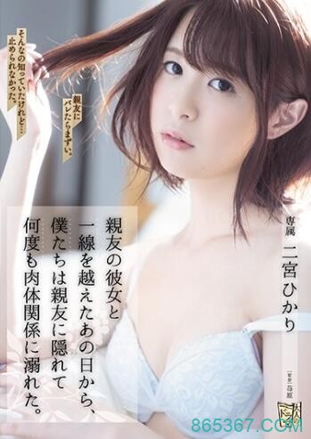 二宫光(二宮ひかり)经典全部作品个人资料及写真封面图片