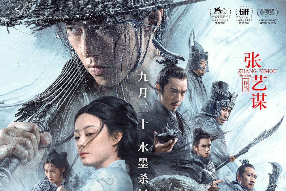 胡锡进批评张艺谋新片《影》:太阴暗