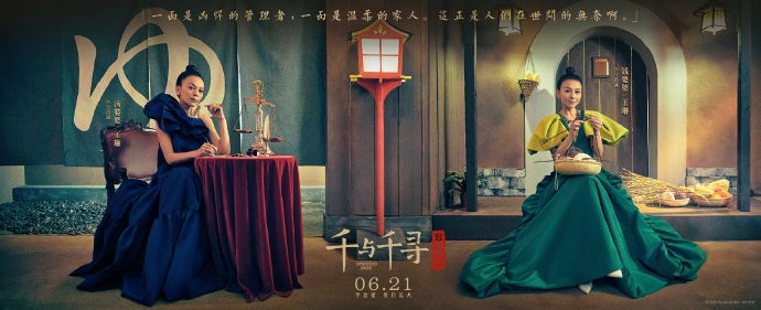 动画片《千与千寻》国语配音阵容 周冬雨井柏然献声