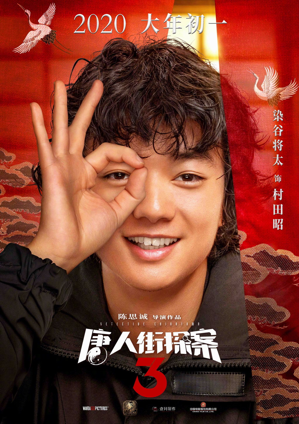 《唐人街探案3》全新人物海报 美女们颜值出众