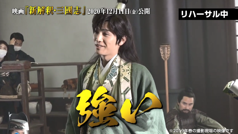 福田雄一《新解释三国志》追加演员公布 这个貂蝉亮瞎眼