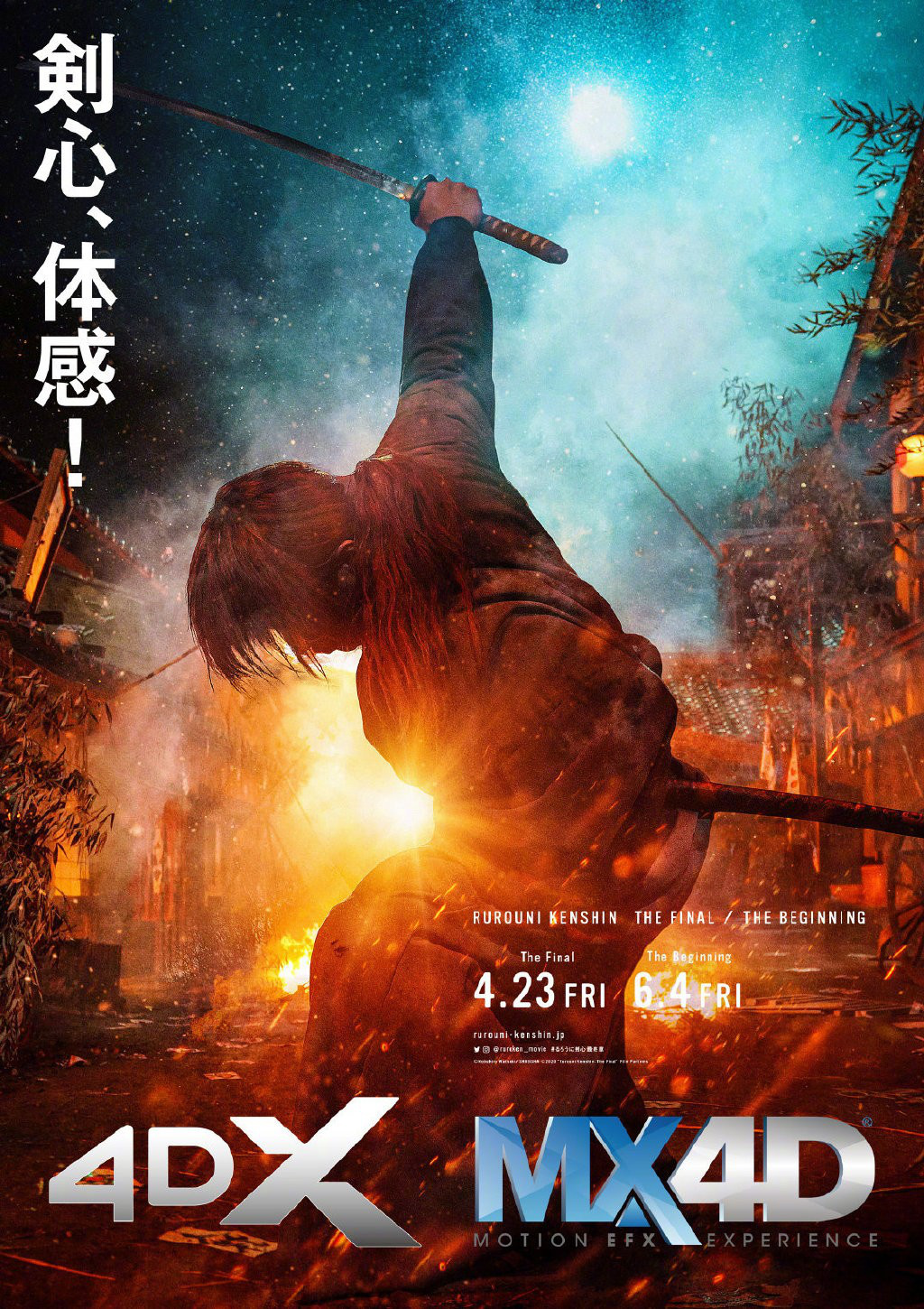 《浪客剑心最终章》曝新海报 系列首次上映4D版