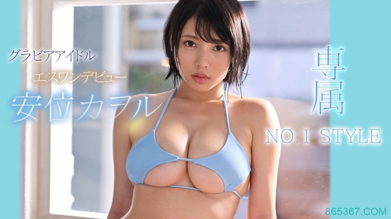 邪恶帝国再添神乳级大物!安位カヲル、S1专属决定!