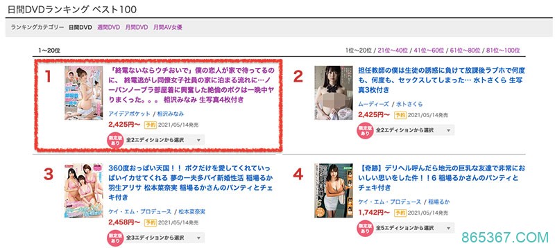 勾引同事回家搞!相沢みなみ露出素颜真面目!
