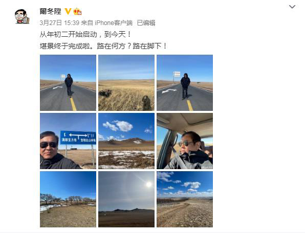 尔冬升《海的尽头是草原》开机 陈宝国马苏等亮相