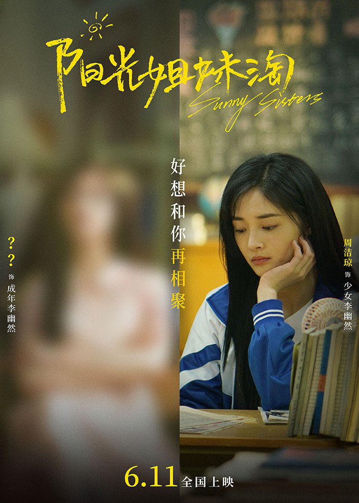夏梦倪虹洁好像!《阳光姐妹淘》选角获网友肯定