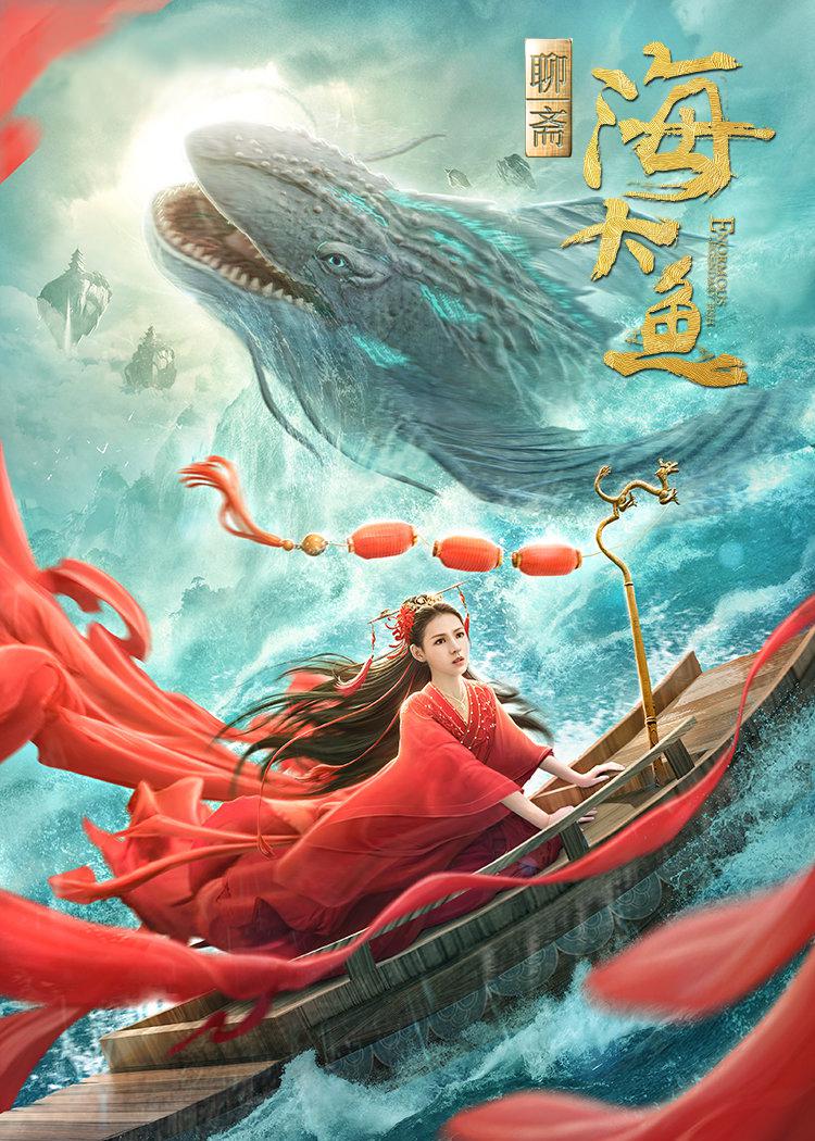 海大鱼HD1280高清
