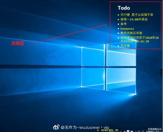 小黄条便签,支持多平台同步的免费便签