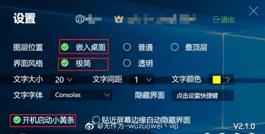 小黄条便签,支持多平台同步的免费便签