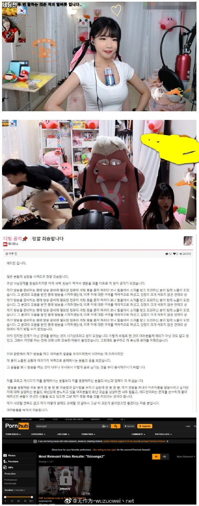 韩国女主播edoongs2直播意外走光,含泪退出直播界
